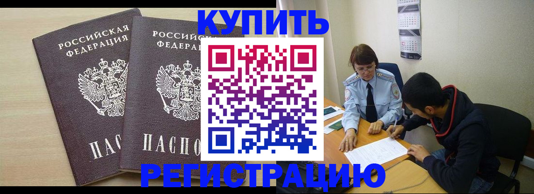 прописка для школы в Спасске-Дальнем