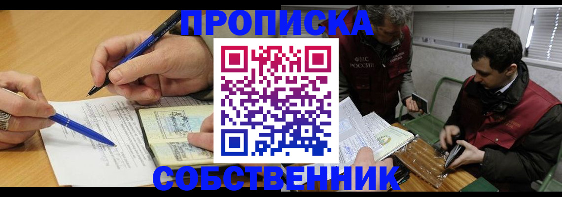 прописка для военкомата в Спасске-Дальнем