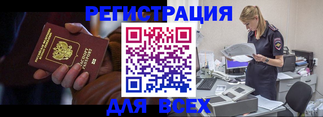 прописка поиск в Спасске-Дальнем