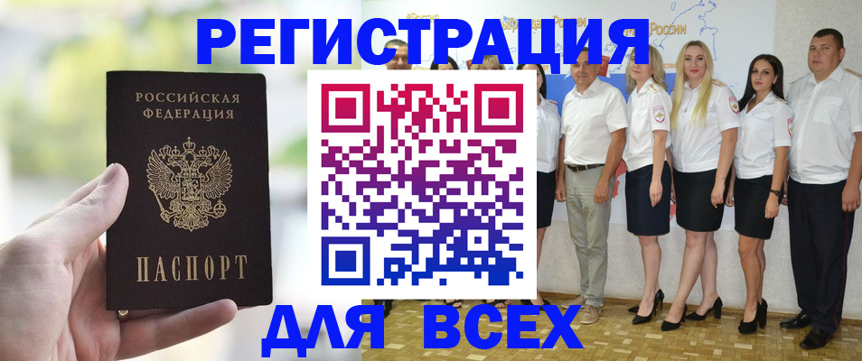 где прописаться в Спасске-Дальнем