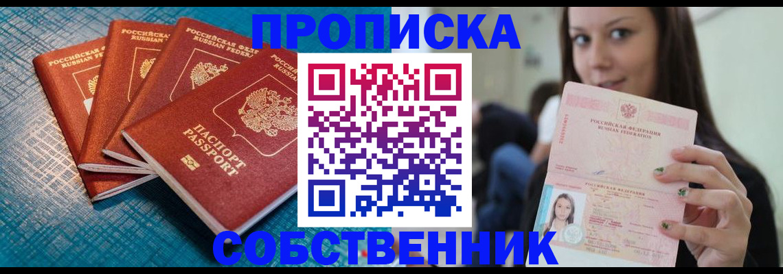 прописка иностранных граждан в Спасске-Дальнем