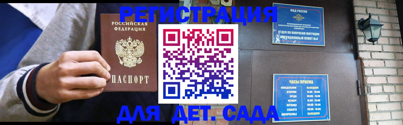 временная регистрация для всех в Спасске-Дальнем